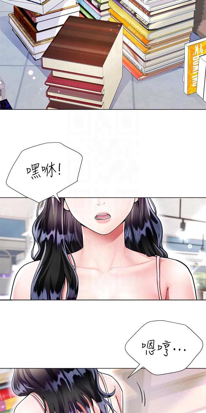 完全理想主义漫画,第19章：酸痛2图