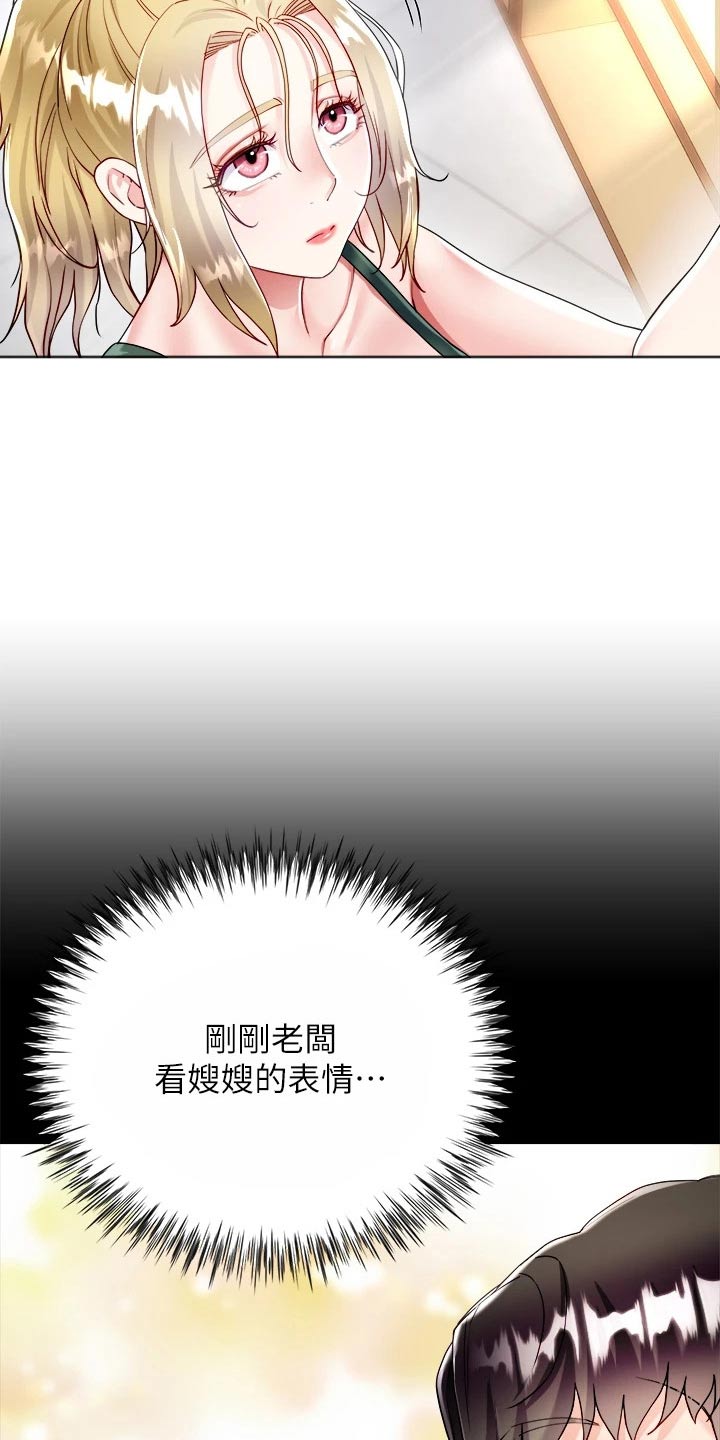 完全的理想型漫画,第30章：书籍2图