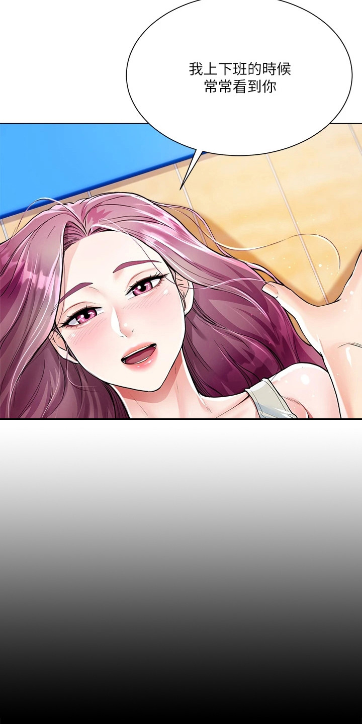 完全理想主义漫画,第9章：所期盼的1图