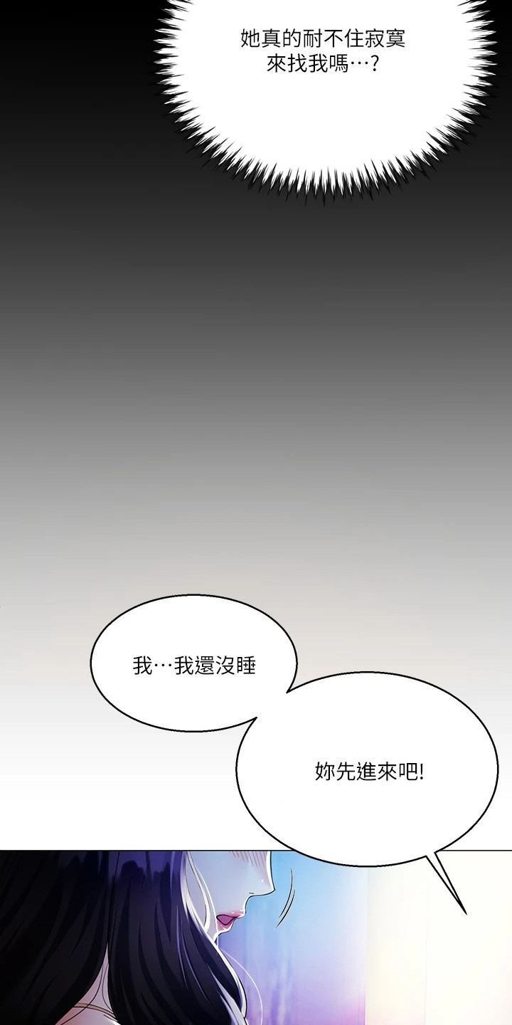 完全理想主义漫画,第6章：有点可惜1图