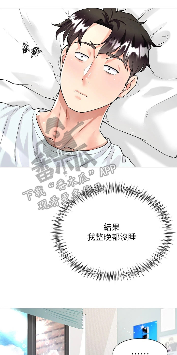 王嘉尔完全理想型漫画,第12章：不记得了2图