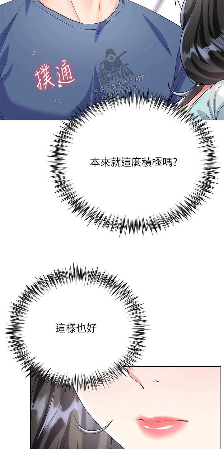 完全的理想型漫画,第26章：来我房间1图