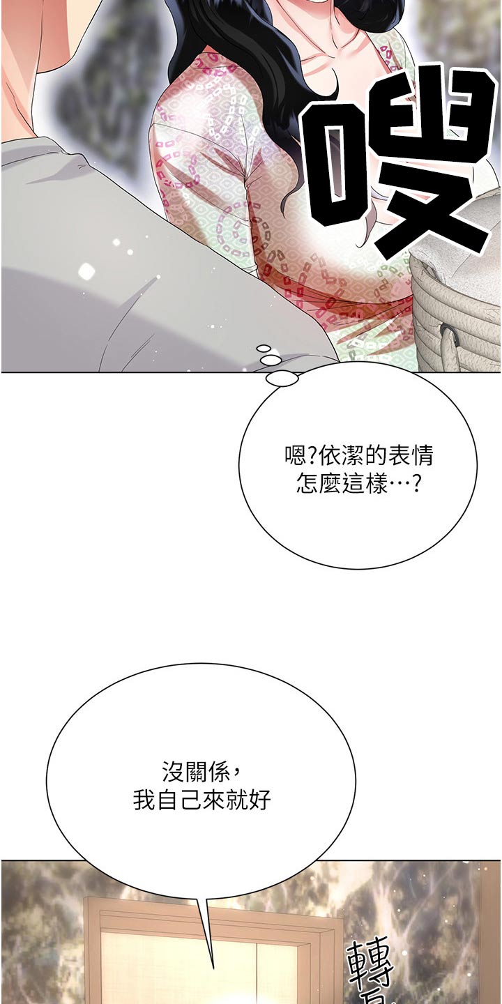 完全理想型韩漫无删减漫画,第55章：心情不好2图