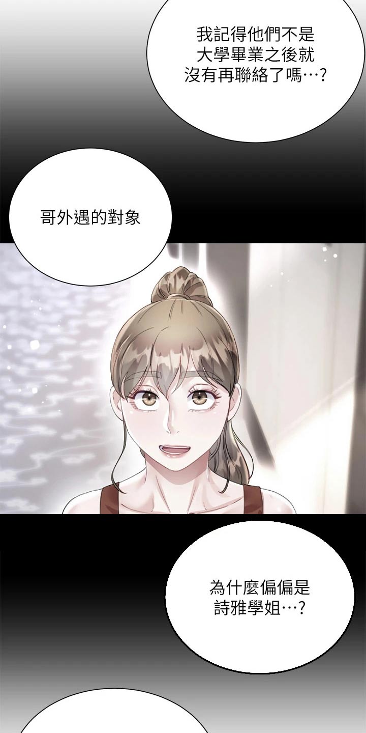 完全不漏音的耳机漫画,第44章：这表情1图