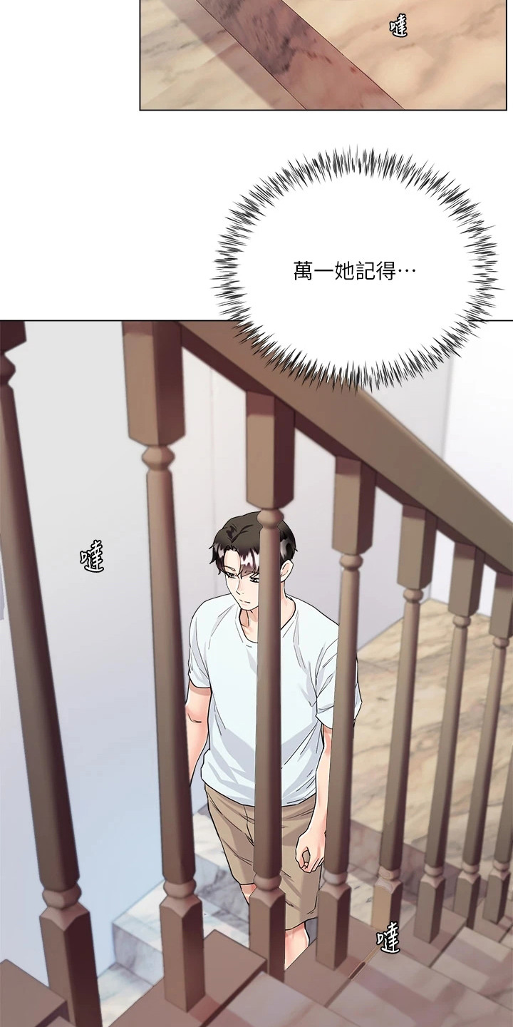 王嘉尔完全理想型漫画,第12章：不记得了2图