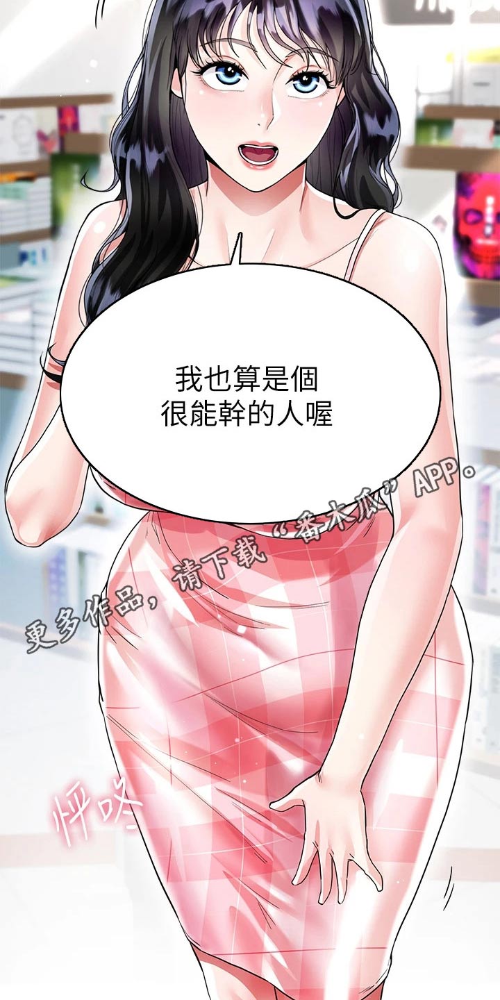 完全理想主义漫画,第18章：我帮你1图