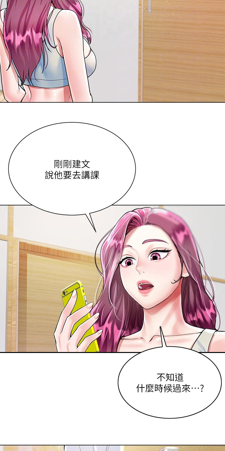 完全理想型朴灿烈漫画,第8章：做瑜伽1图