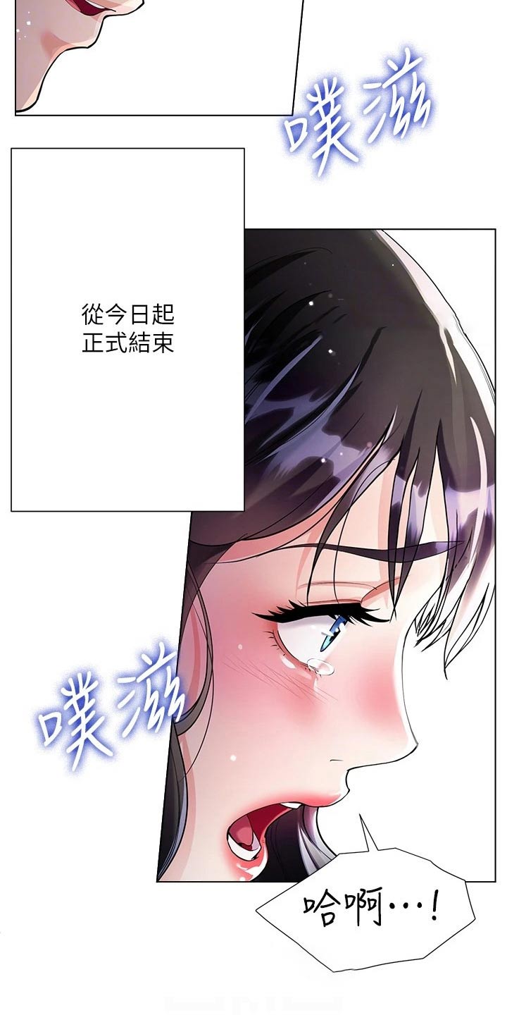 男生完全理想型漫画,第23章：勇气1图