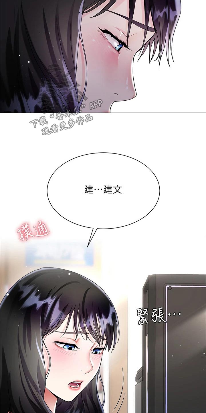 完全理性的人漫画,第22章：还没结束2图