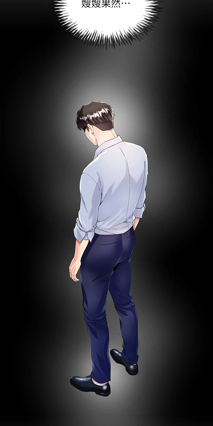 完全理想主义漫画,第7章：介绍1图