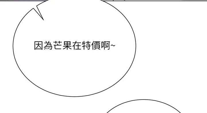完全理想主义漫画,第24章：购买食材1图