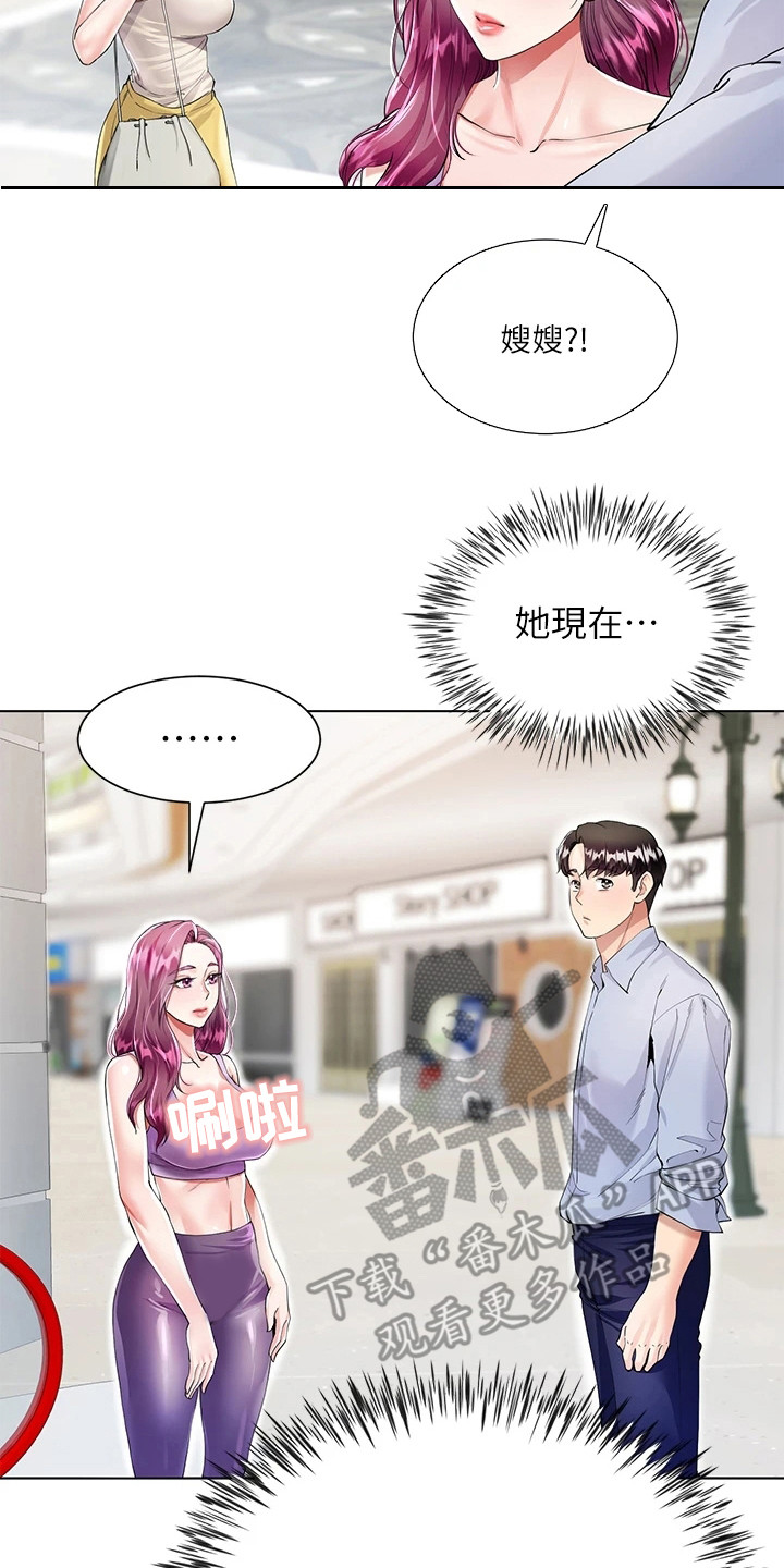 完全理想主义漫画,第7章：介绍1图