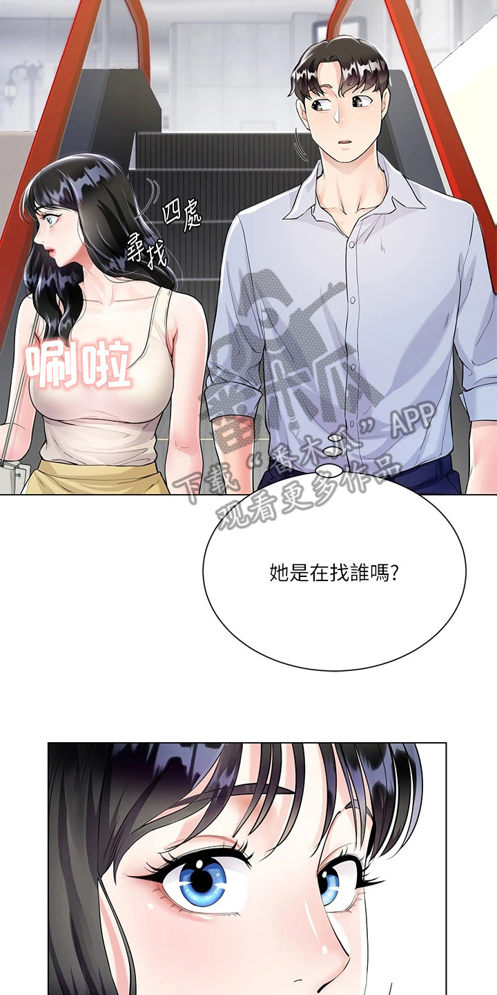 完全理想主义漫画,第7章：介绍2图