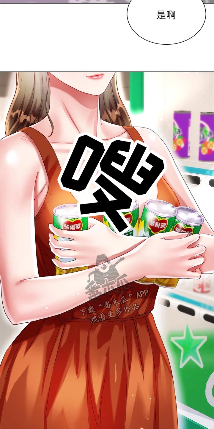 完全理想主义漫画,第43章：学姐1图