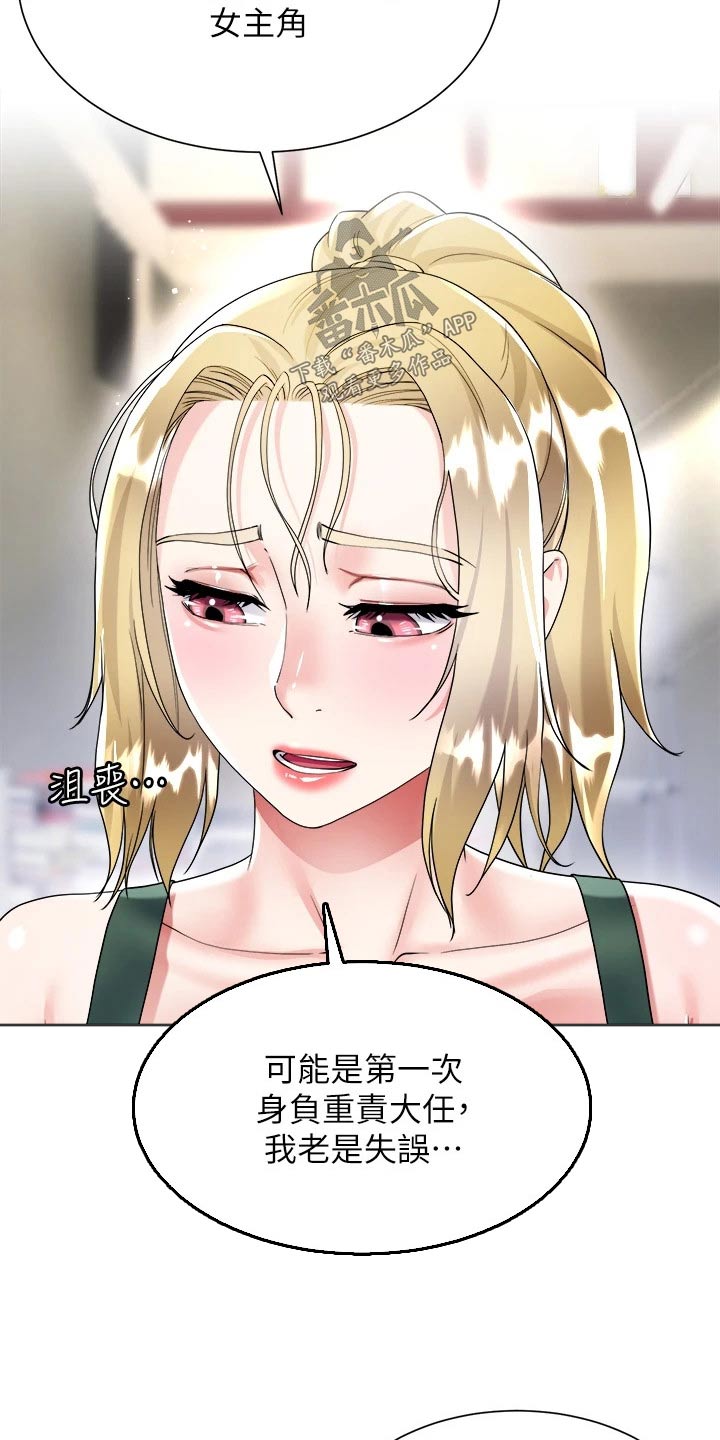 理想型有哪几种漫画,第31章：教我2图