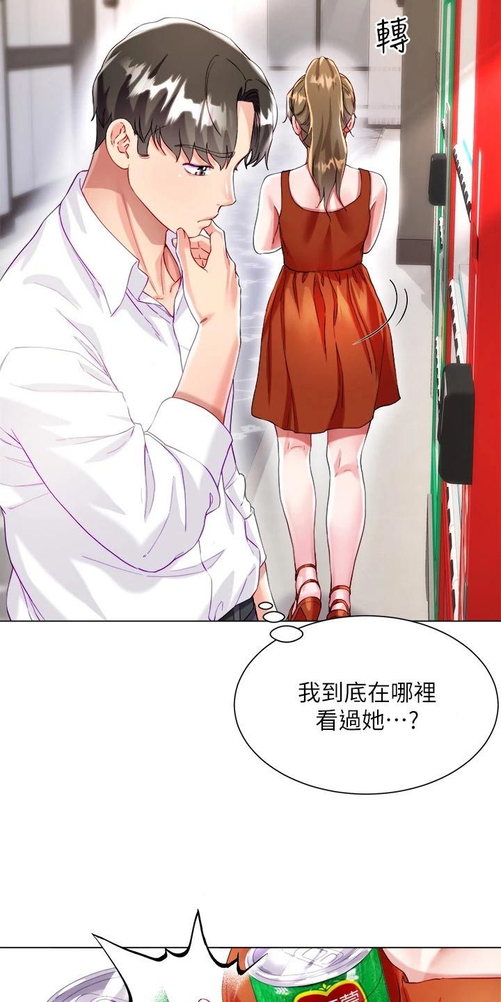 完全理想主义漫画,第42章：熟悉2图