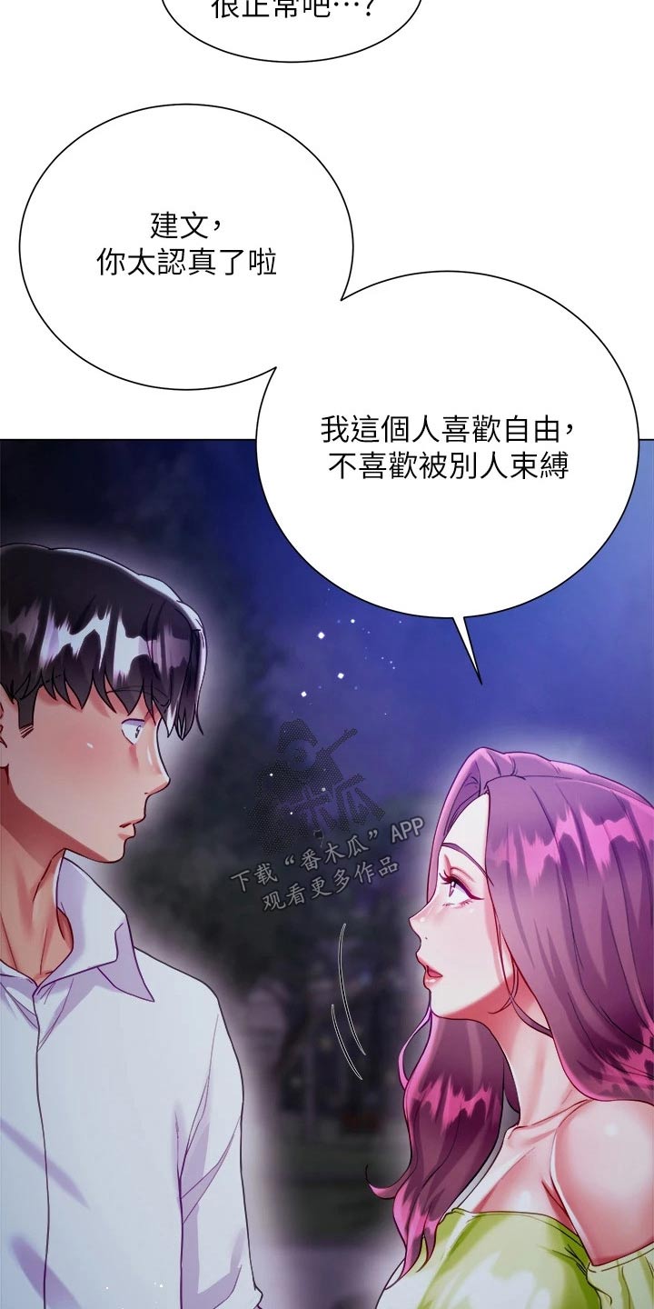 完全理性思维中存在--个基本的假定是:漫画,第40章：跟踪1图