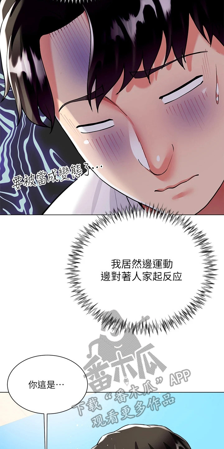 完全理想型动漫漫画,第9章：所期盼的1图