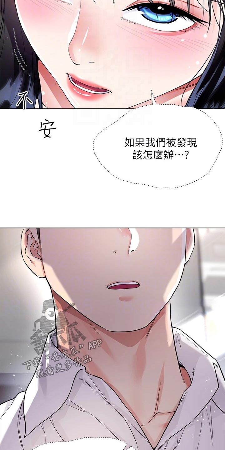 梦到完全理想型的男人漫画,第21章：告白1图