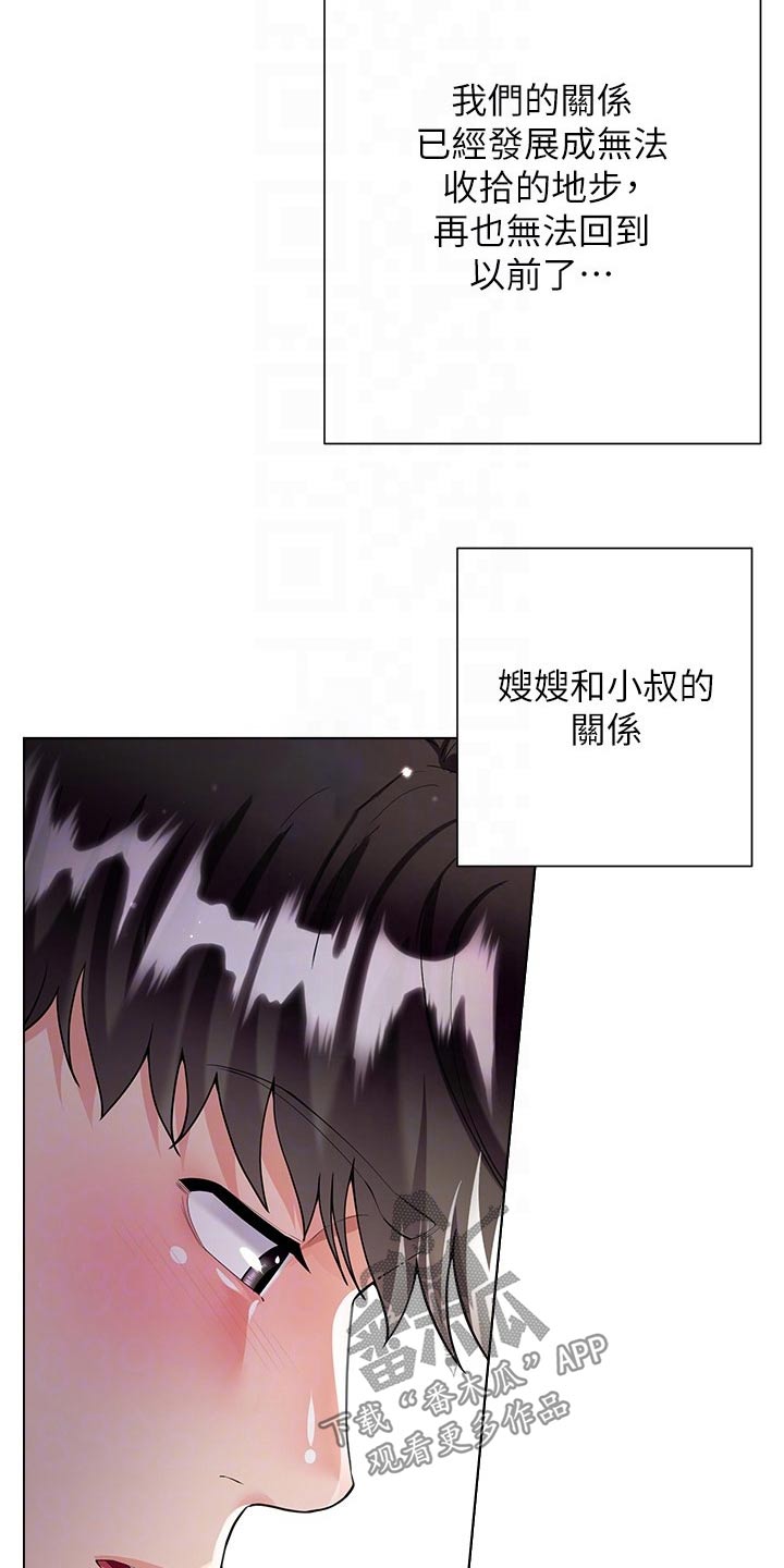 完全理想型漫画,第23章：勇气2图