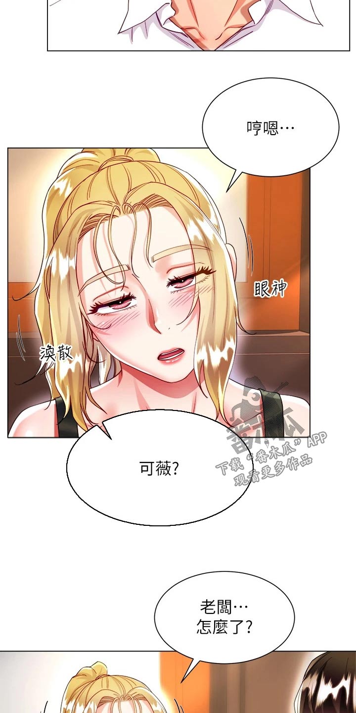 完全理想的世界漫画,第32章：喝酒2图