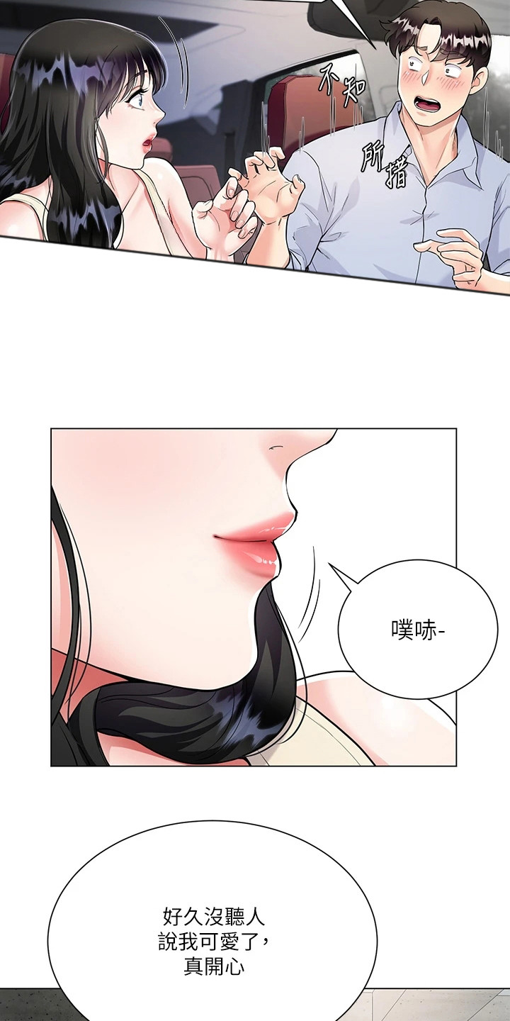 完全理想主义漫画,第7章：介绍1图