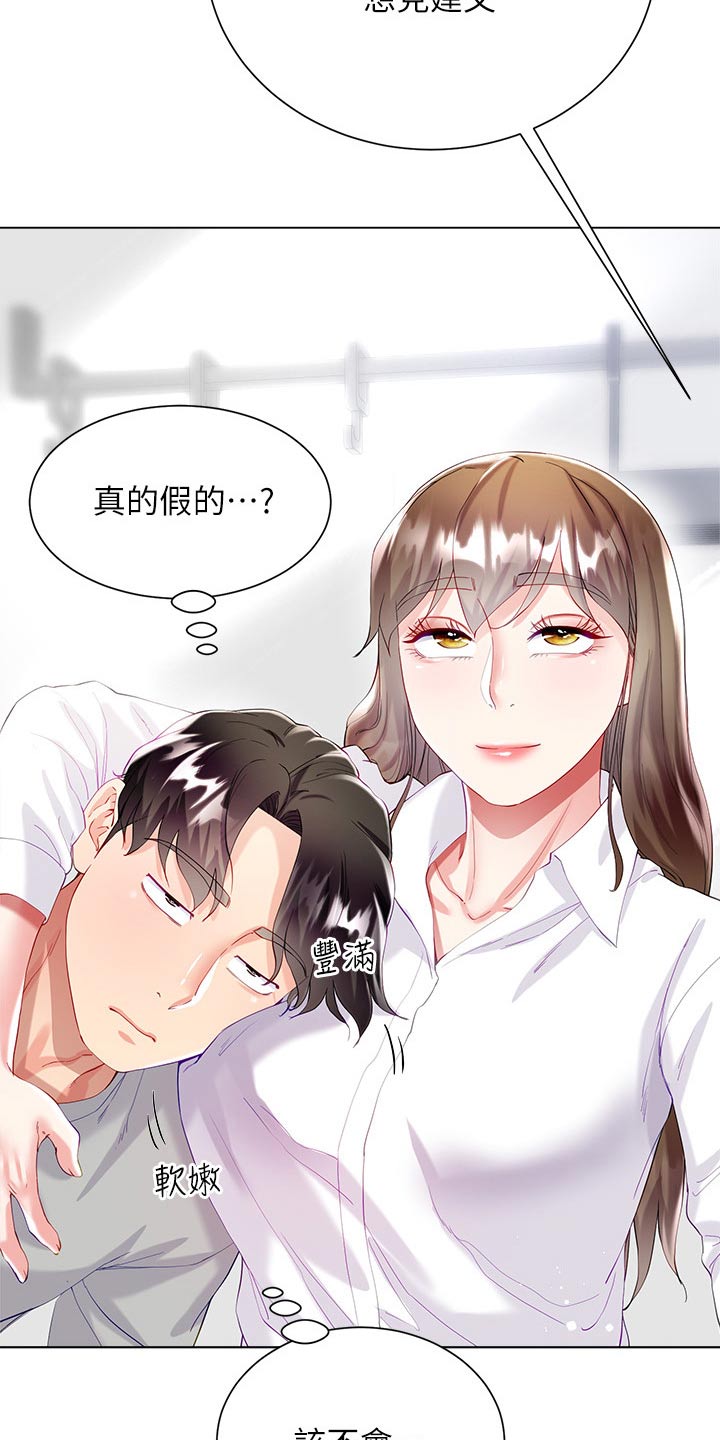 完全理解漫画,第49章：过夜1图