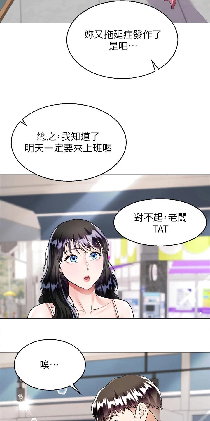 理想型含义漫画,第18章：我帮你1图