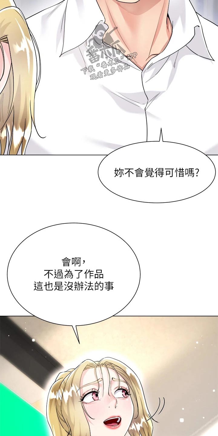 喜欢的人跟理想型完全不同漫画,第31章：教我2图