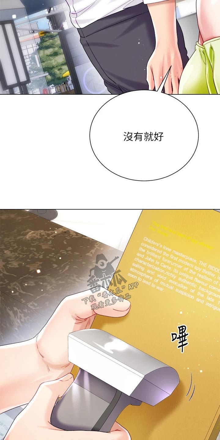 李钟硕完全理想型漫画,第38章：没有怨言1图