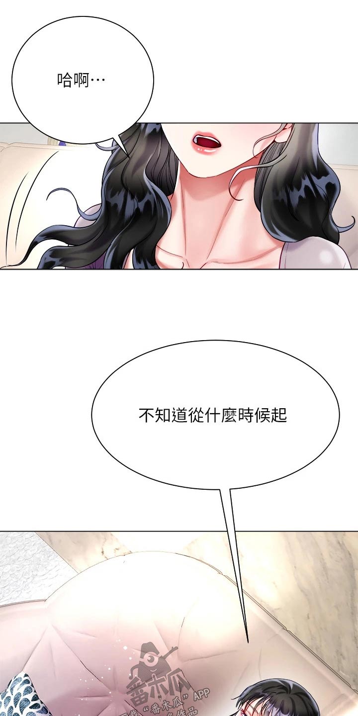 完全理性人假设漫画,第37章：错觉2图