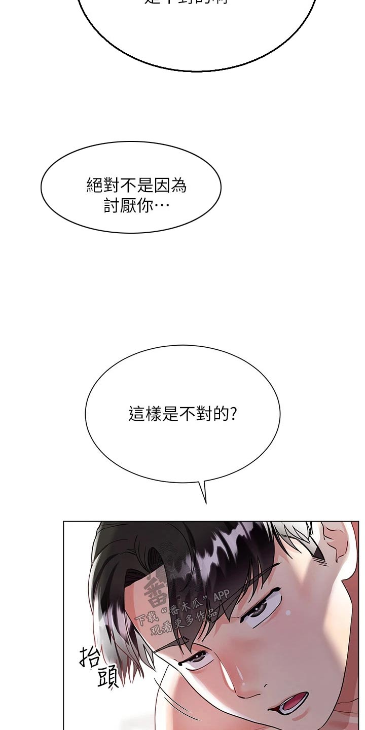 完全理想型男友漫画,第27章：我也喜欢你1图