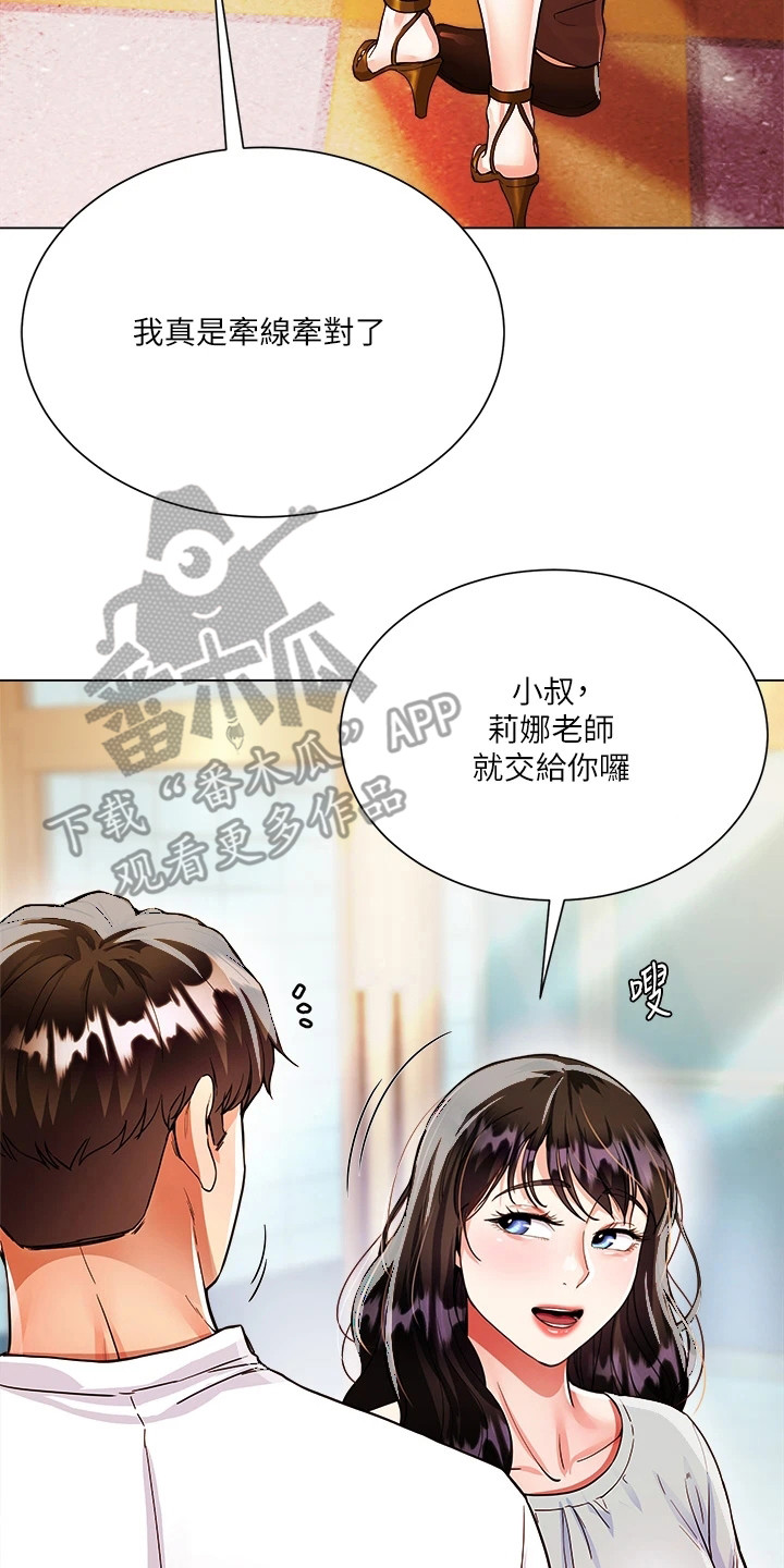 理想型 知乎漫画,第15章：电灯泡2图