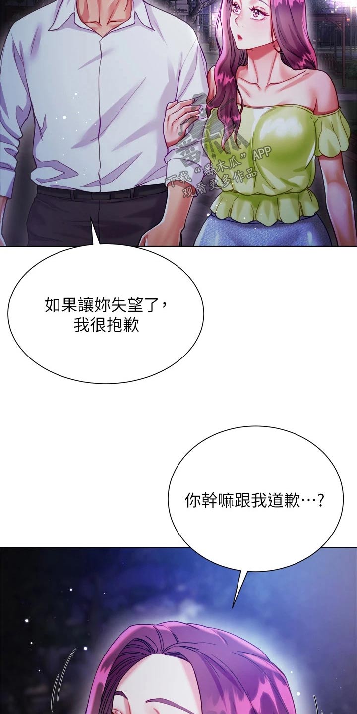 完全理想型男友漫画,第40章：跟踪1图