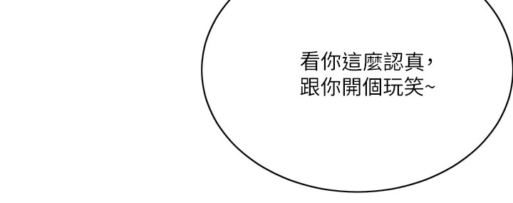 完全理想型朴灿烈漫画,第9章：所期盼的2图