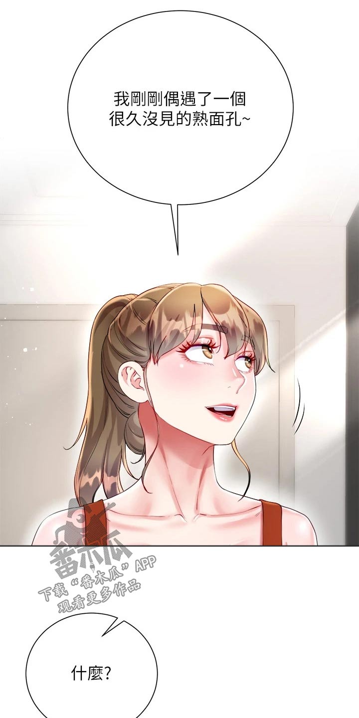 完全理想主义漫画,第43章：学姐2图