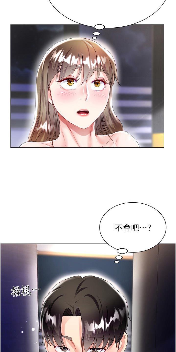 土象的完全理想型漫画,第53章：脚步声2图