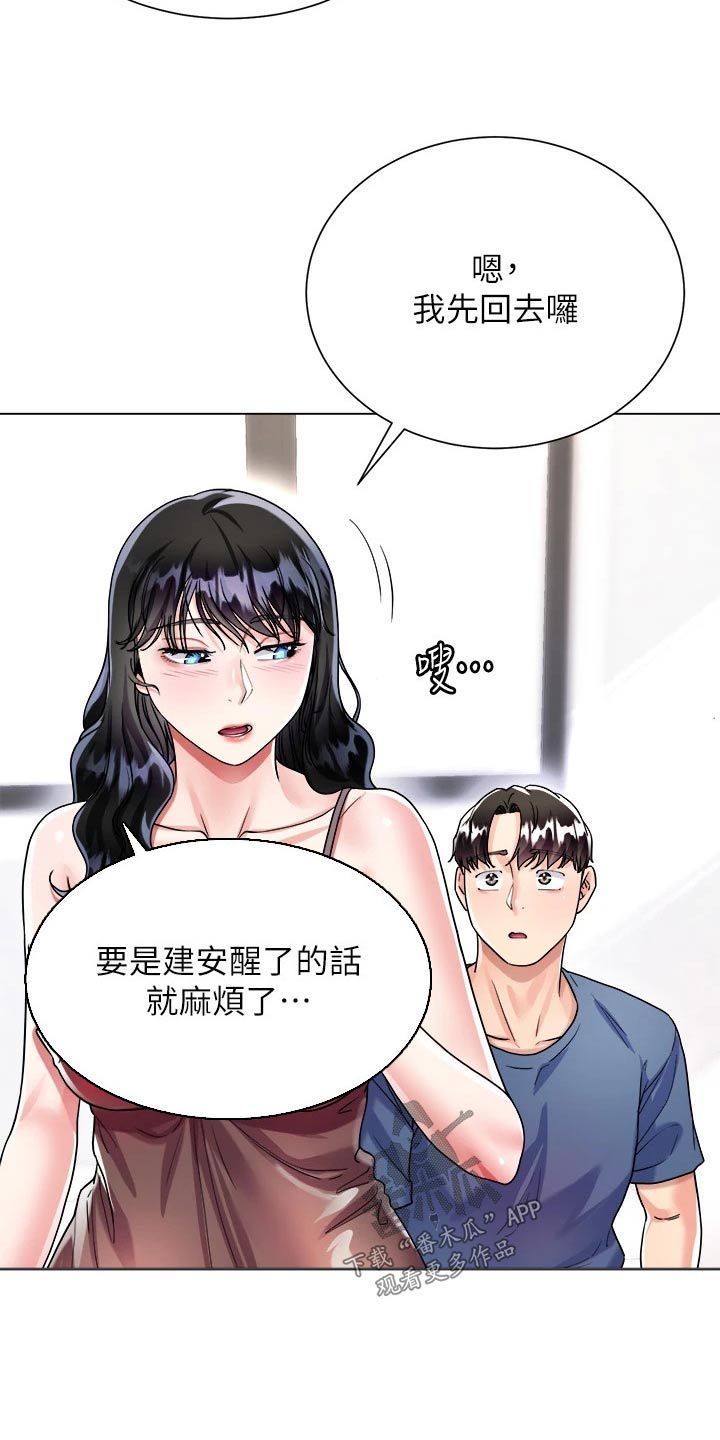 千颂伊理想型漫画,第28章：不太一样2图