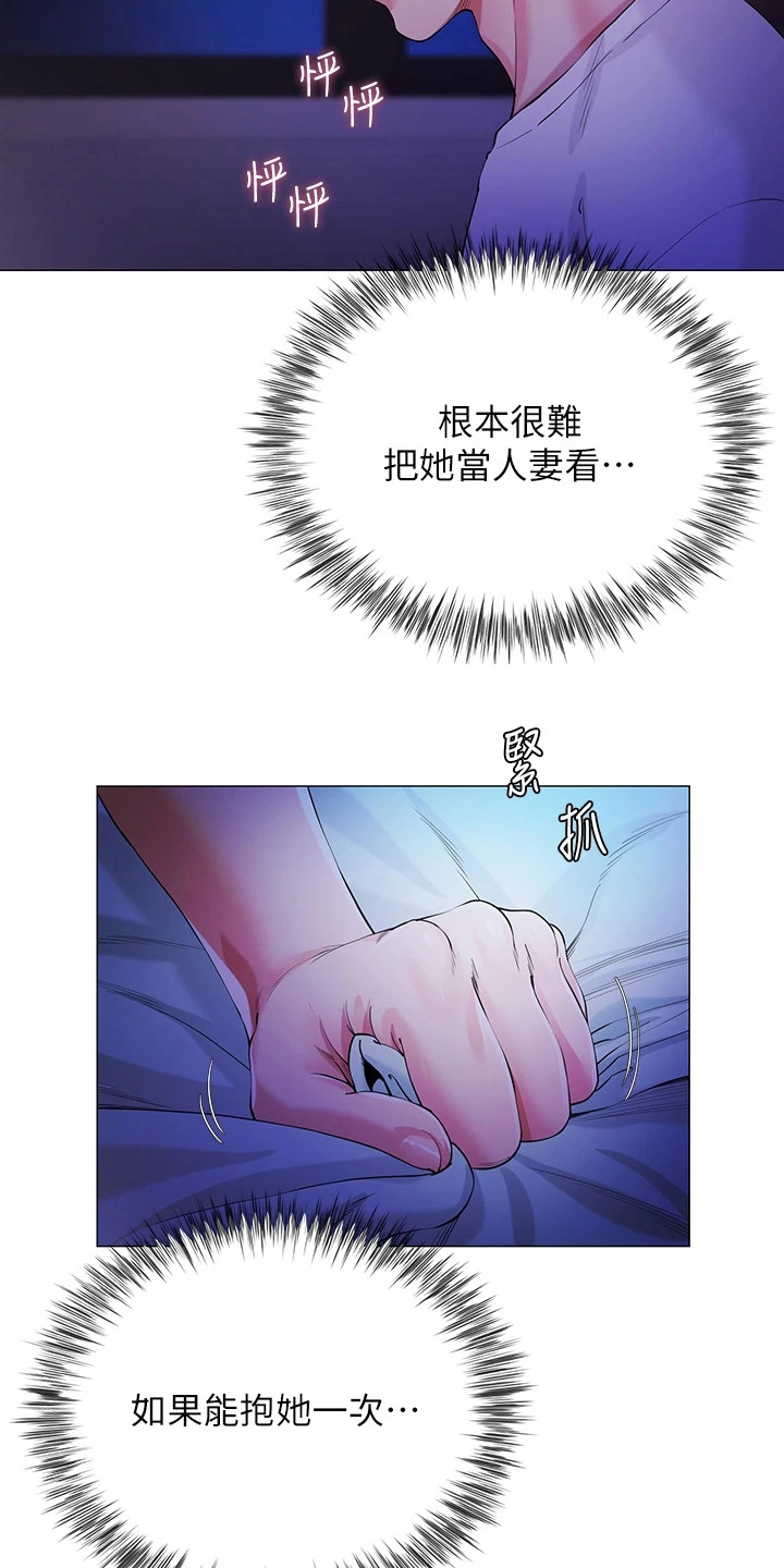 姐妹理想型完全不同漫画,第4章：睡不着1图