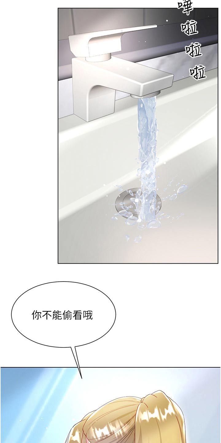 完全理想型男友漫画,第57章：不小心2图