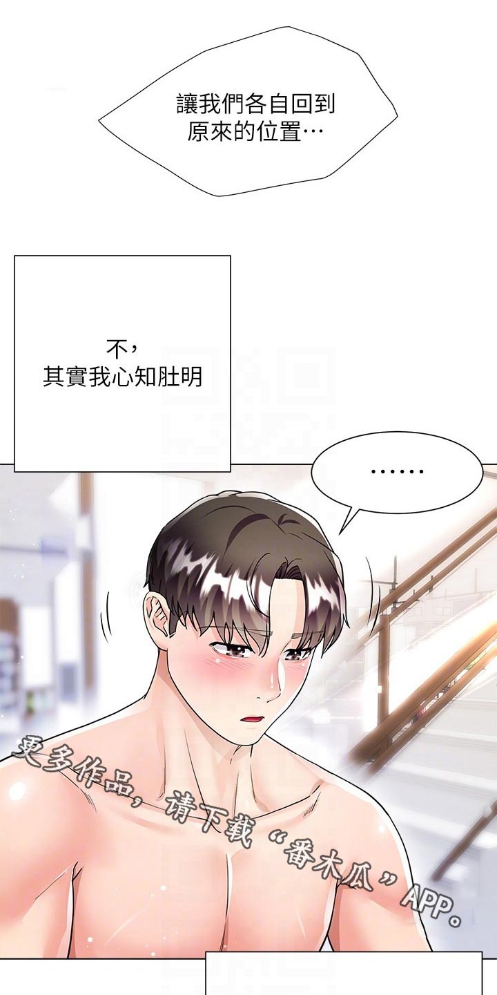 完全比分直播漫画,第23章：勇气1图