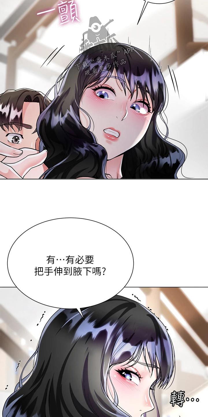 完全理想型布丁土豪漫画漫画,第20章：帮忙2图