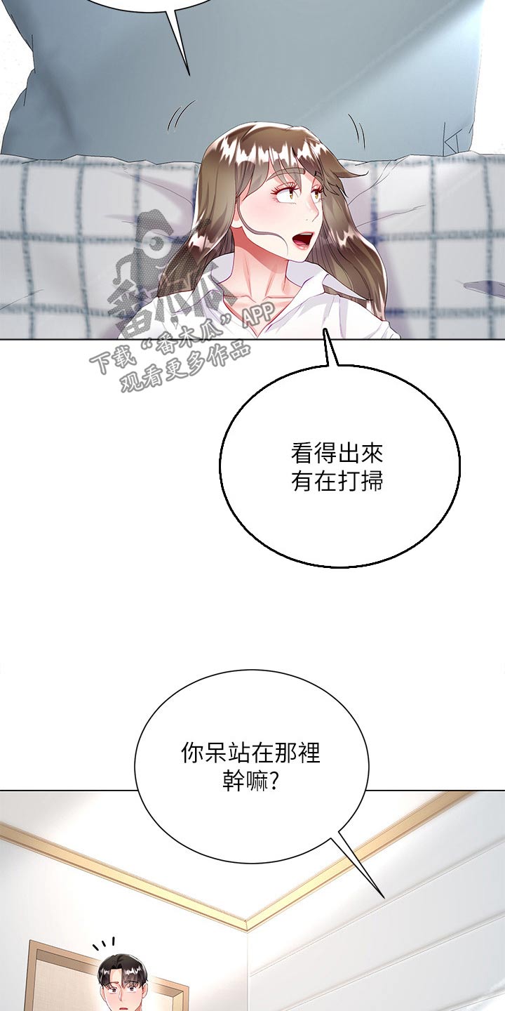 完全的理想型漫画,第51章：不方便1图