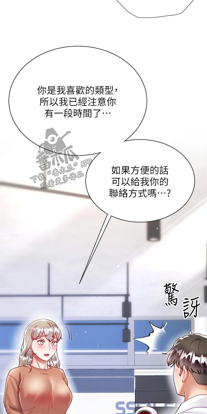 完全喜阴的室内植物漫画,第39章：喜欢你2图