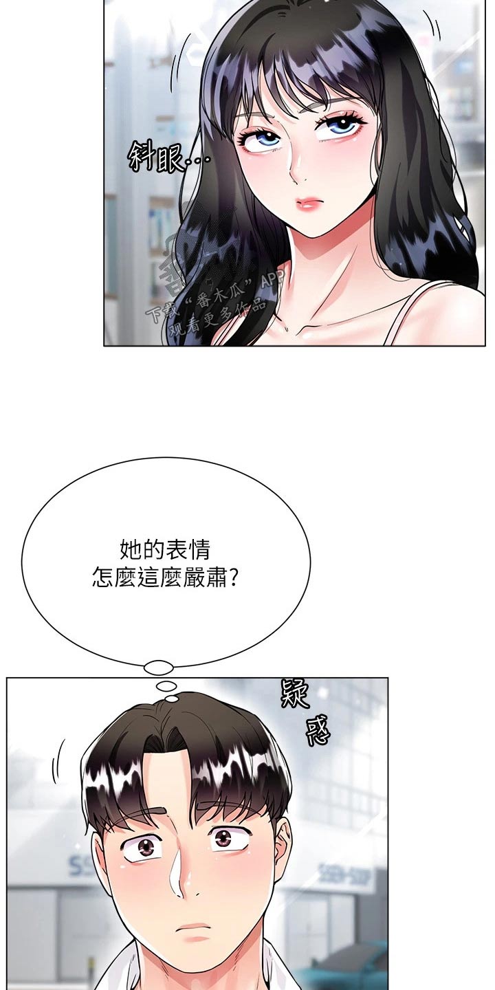 完全理智的人漫画,第17章：等待2图