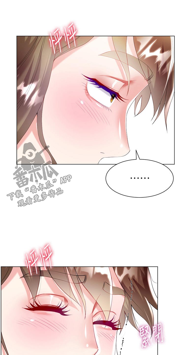 完全理想型小说漫画,第52章：偷看1图