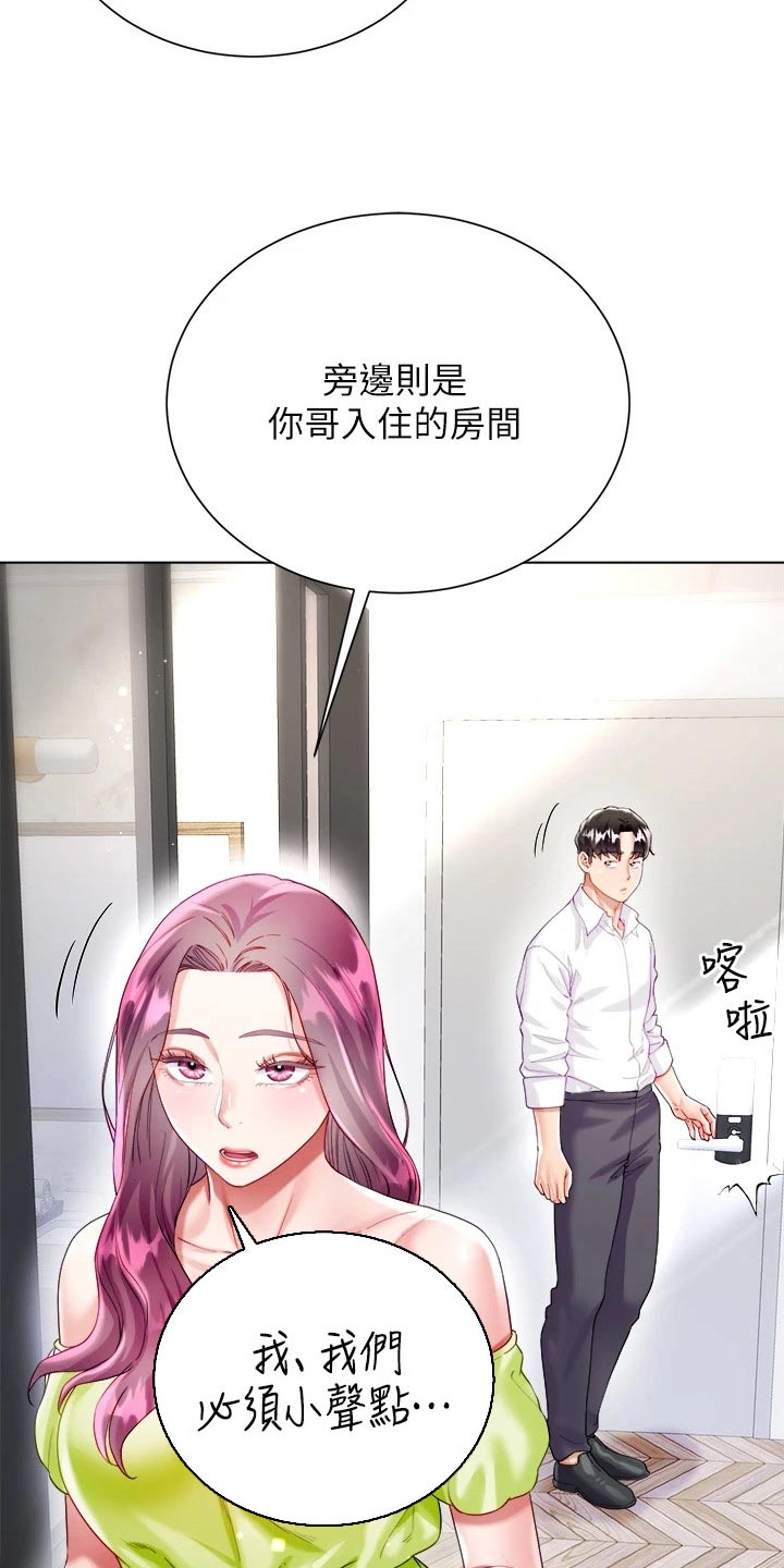 完全婚姻手册漫画,第41章：外遇1图