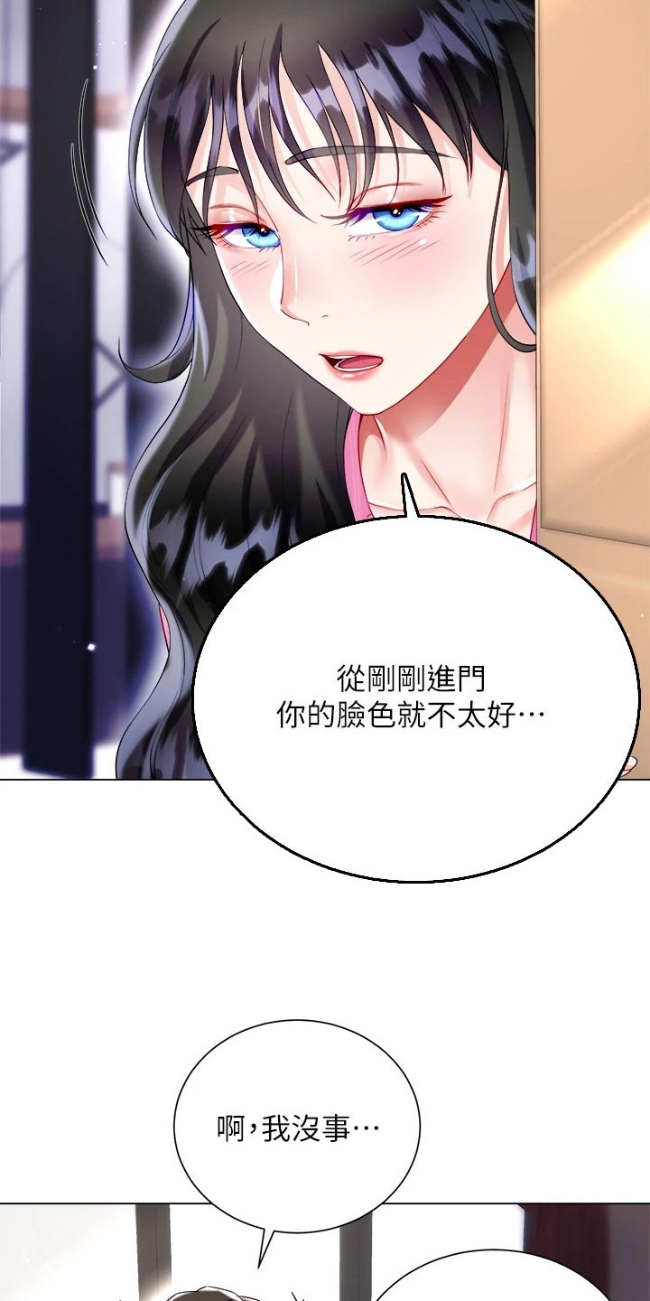 完全理想型免费漫画,第44章：这表情2图