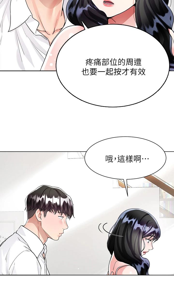 完全喜阴的室内植物漫画,第20章：帮忙2图