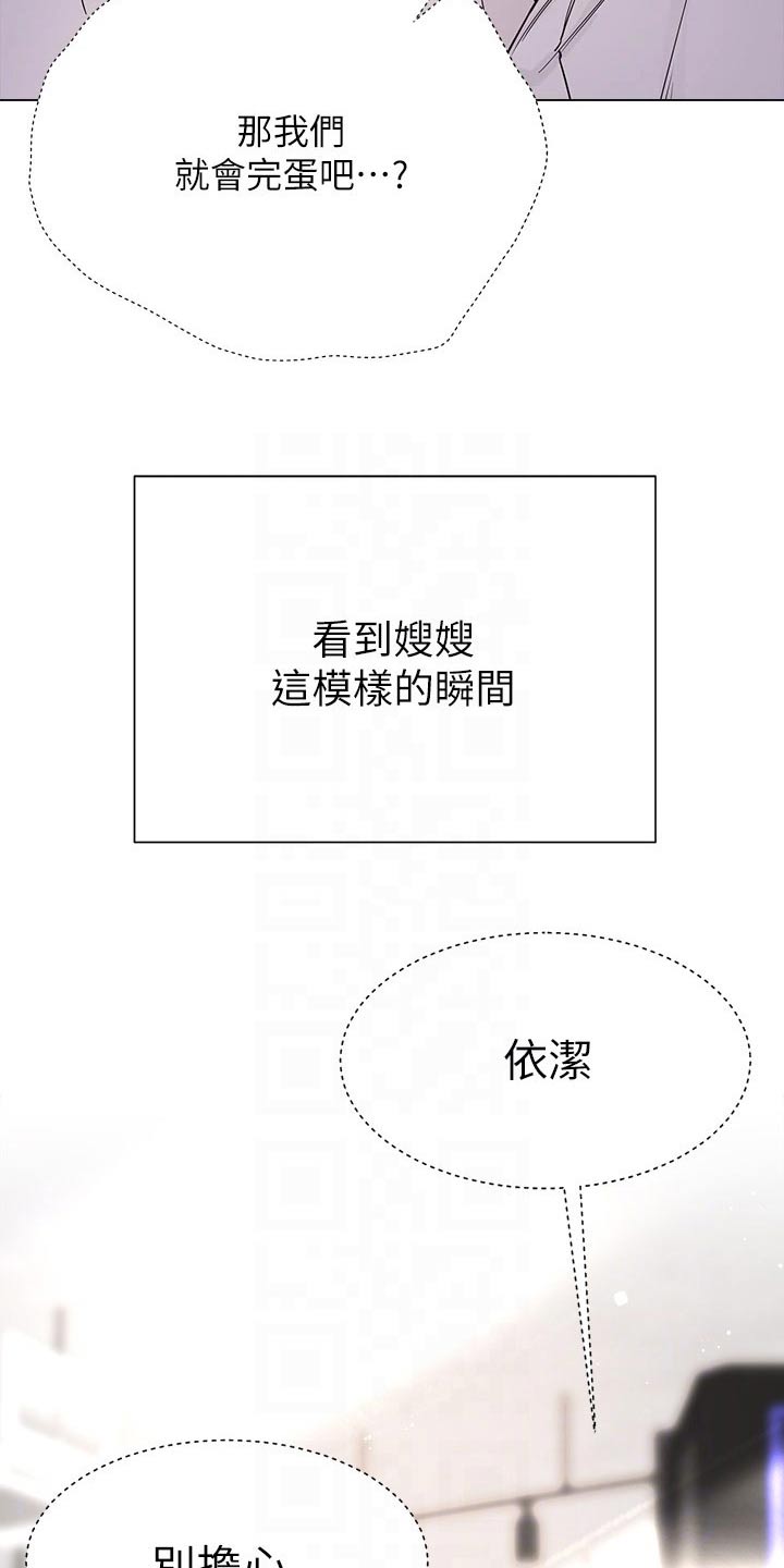 梦到完全理想型的男人漫画,第21章：告白2图